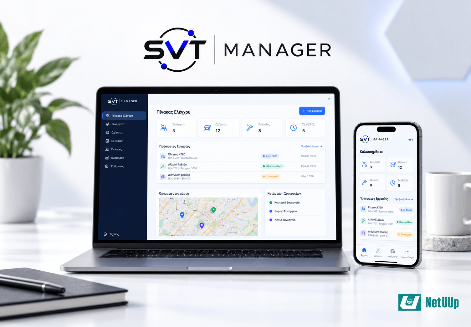 SVT Manager App