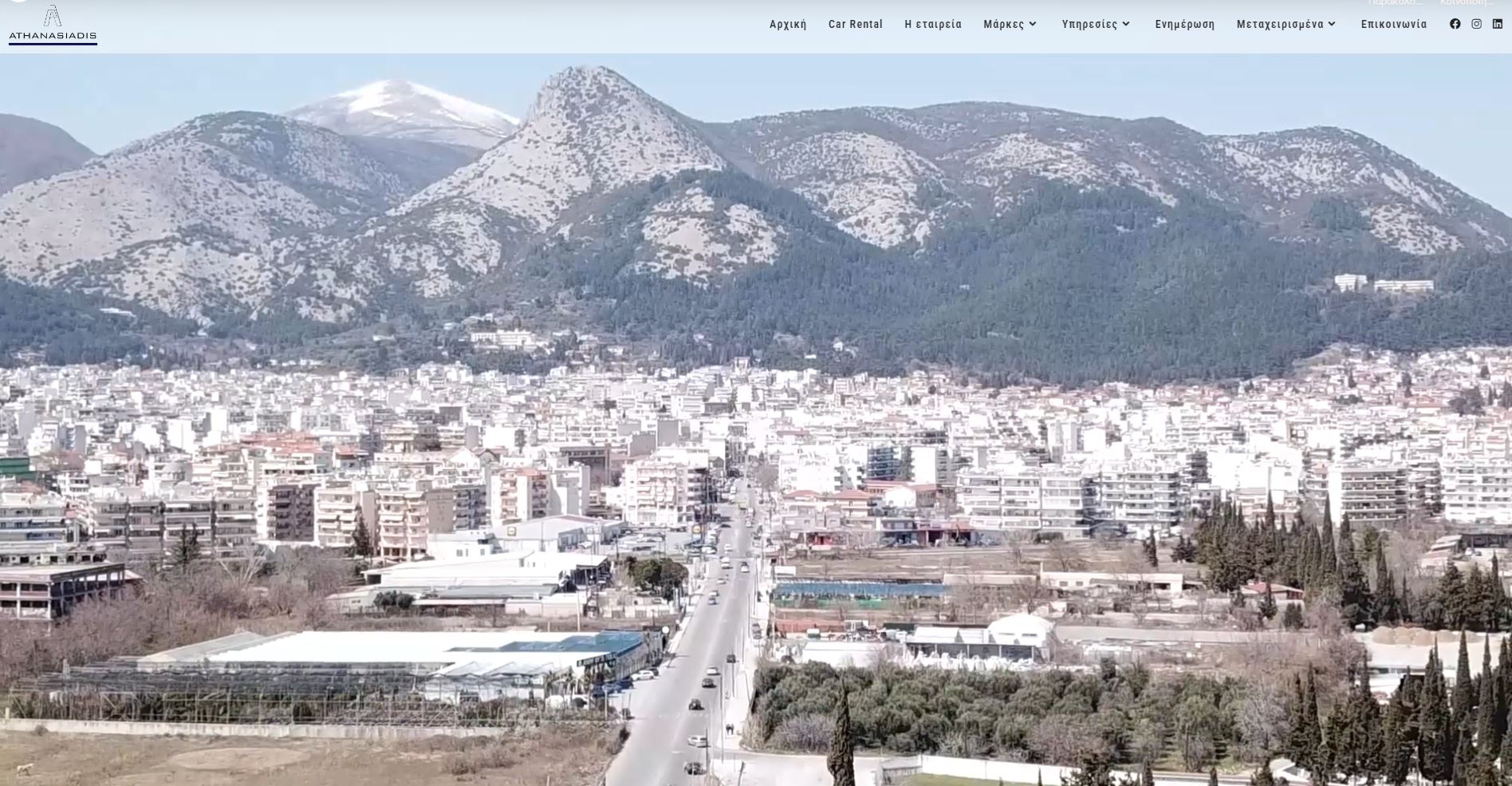 Αυτοκίνητα Αθανασιάδης